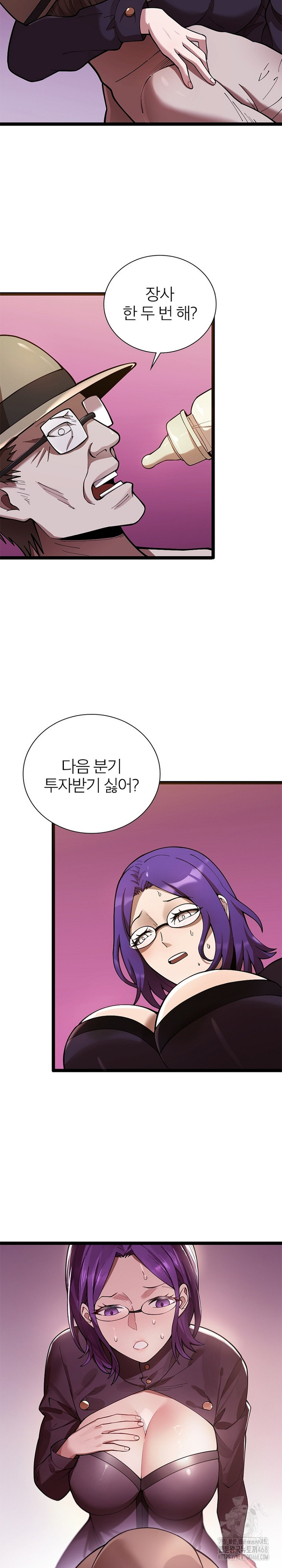 Secret Massage Raw - Chapter 20 [photo 4] - MangaPorn