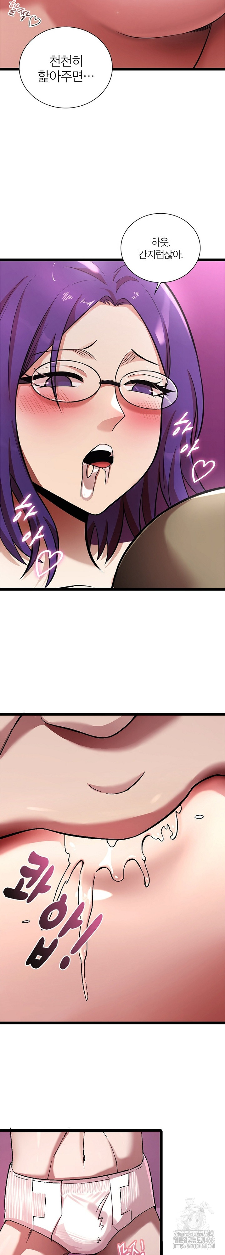 Secret Massage Raw - Chapter 20 [photo 8] - MangaPorn