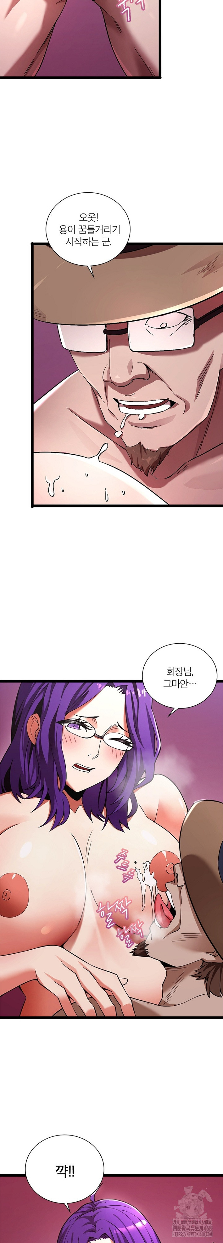 Secret Massage Raw - Chapter 20 [photo 9] - MangaPorn