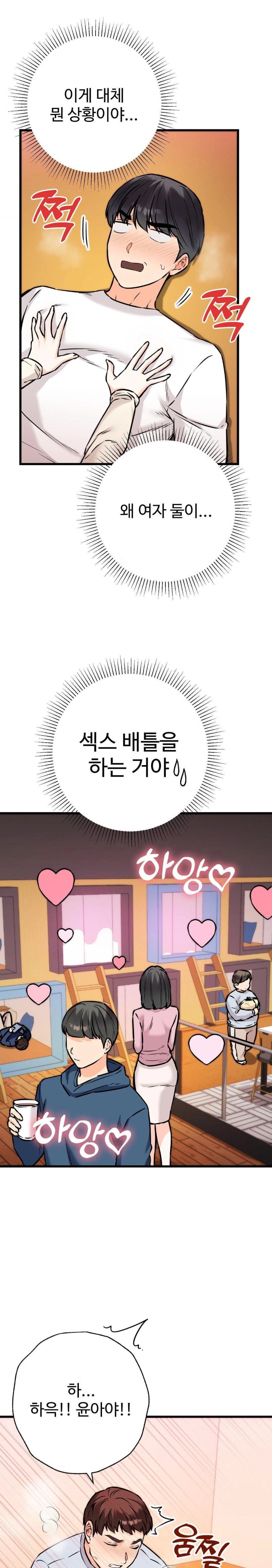 Secret Siblings 2 Raw - Chapter 24 [photo 1] - MangaPorn