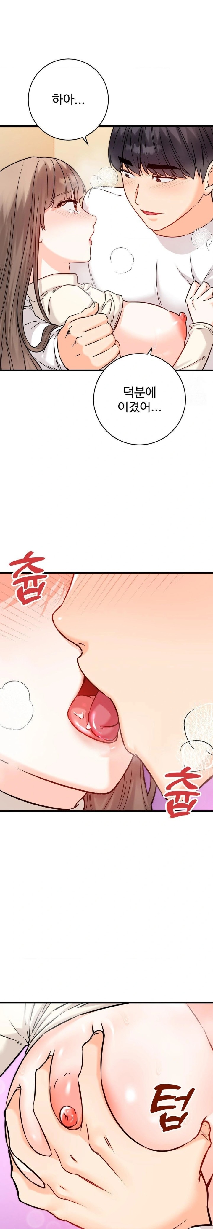 Secret Siblings 2 Raw - Chapter 24 [photo 12] - MangaPorn