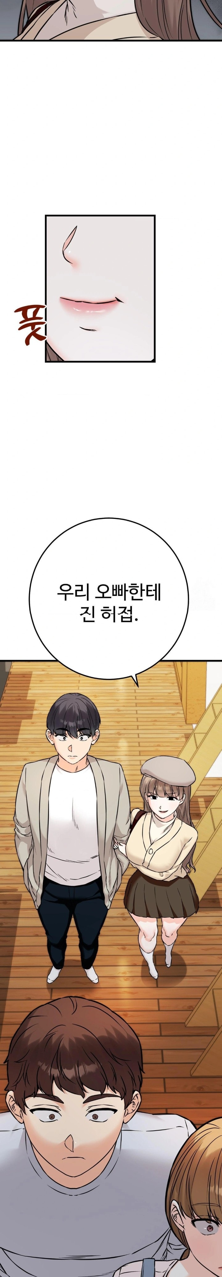 Secret Siblings 2 Raw - Chapter 24 [photo 19] - MangaPorn