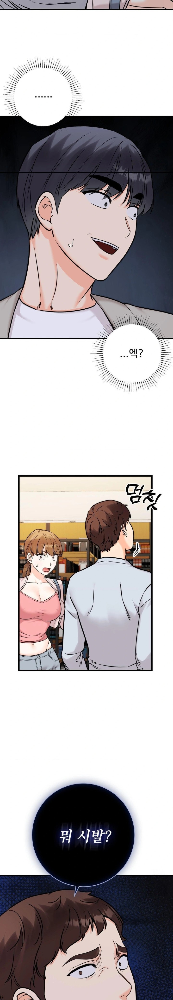 Secret Siblings 2 Raw - Chapter 24 [photo 20] - MangaPorn