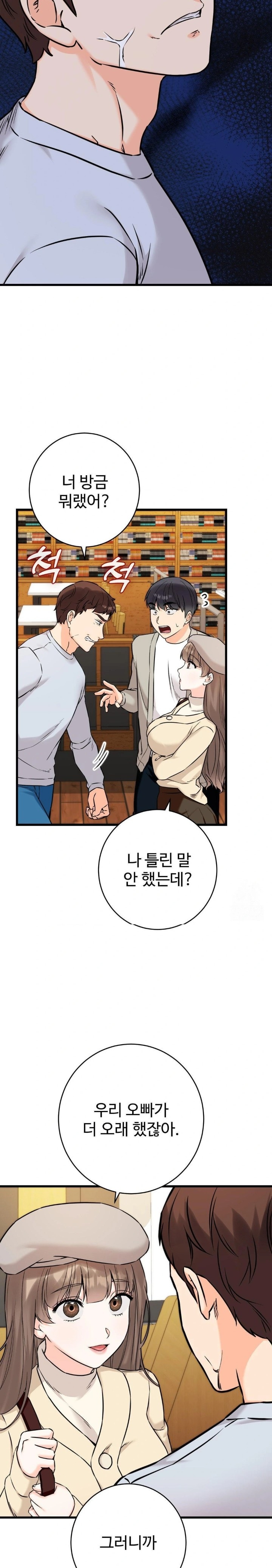 Secret Siblings 2 Raw - Chapter 24 [photo 21] - MangaPorn