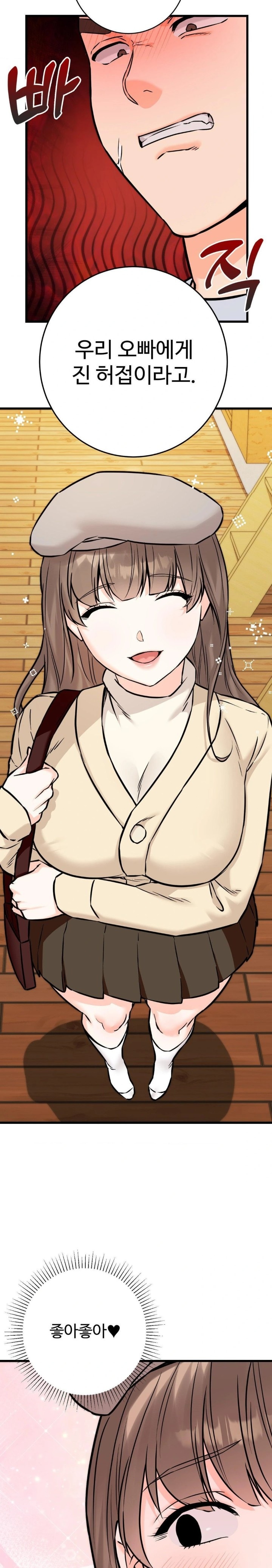 Secret Siblings 2 Raw - Chapter 24 [photo 22] - MangaPorn