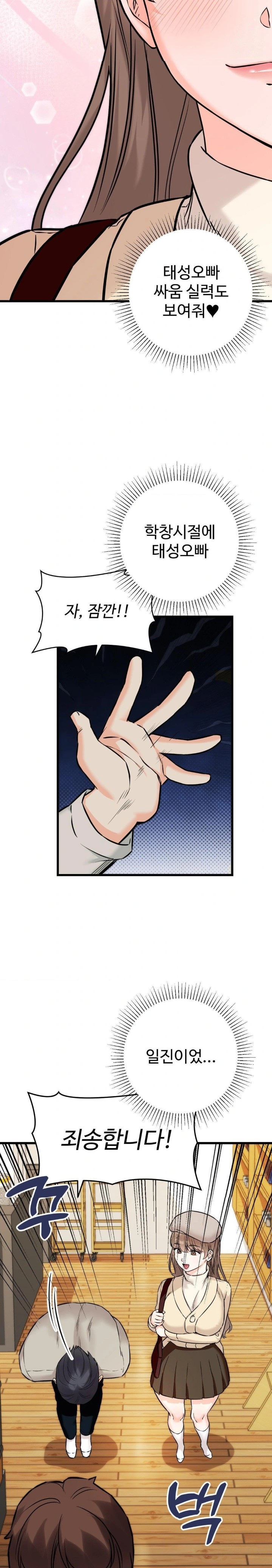 Secret Siblings 2 Raw - Chapter 24 [photo 23] - MangaPorn