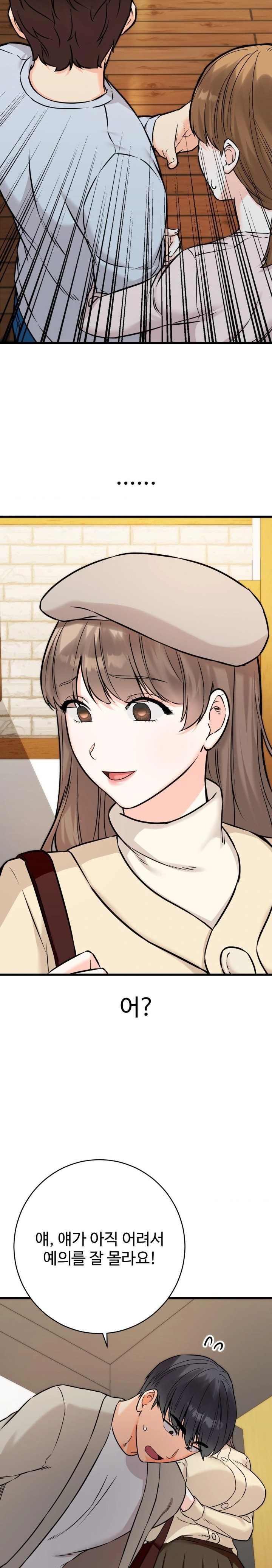 Secret Siblings 2 Raw - Chapter 24 [photo 24] - MangaPorn