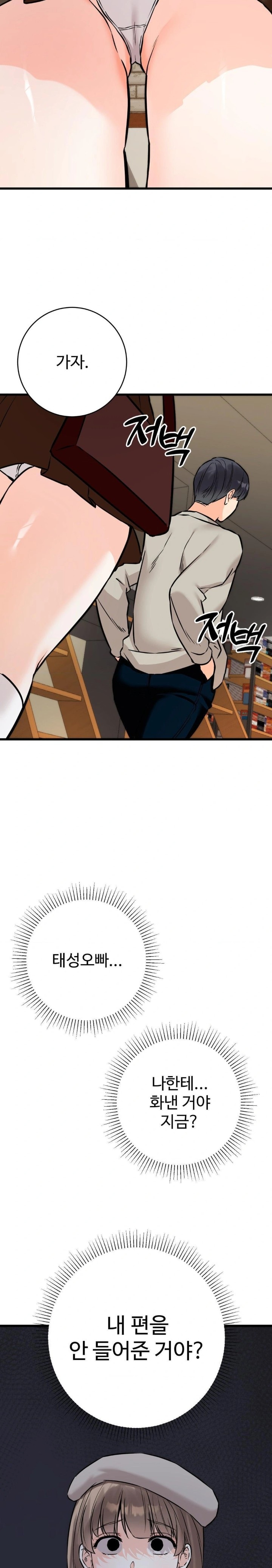 Secret Siblings 2 Raw - Chapter 24 [photo 29] - MangaPorn