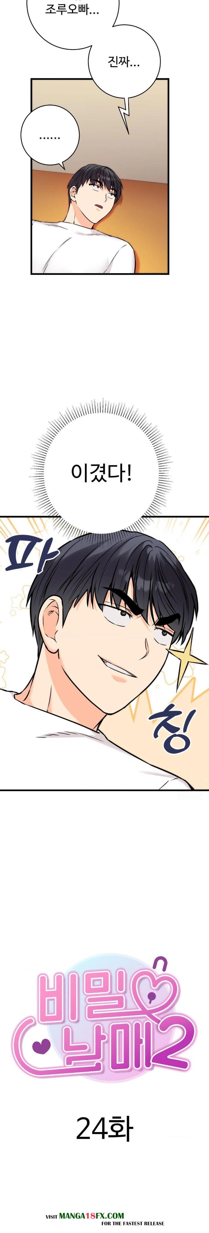 Secret Siblings 2 Raw - Chapter 24 [photo 6] - MangaPorn