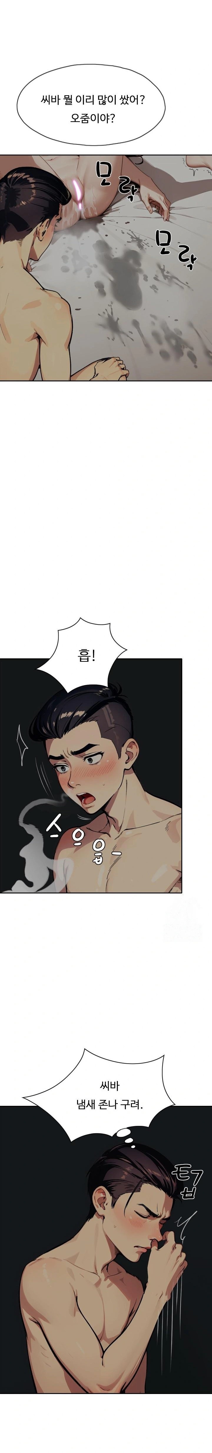 Fuck Room Raw - Chapter 20 [photo 2] - MangaPorn