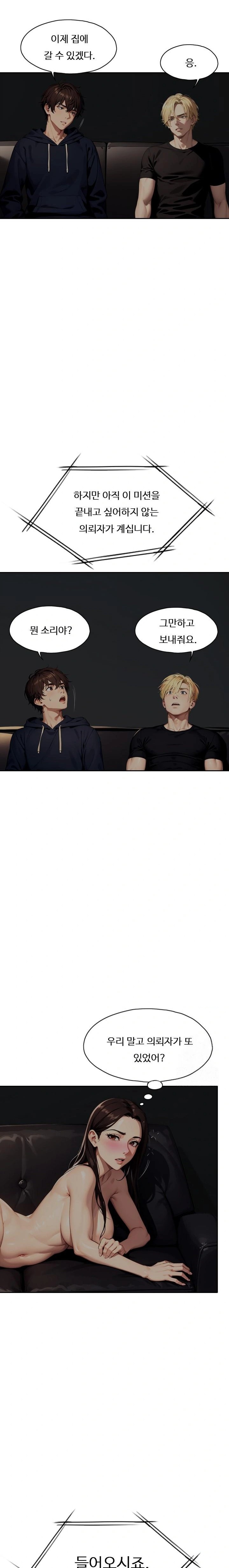 Fuck Room Raw - Chapter 20 [photo 22] - MangaPorn