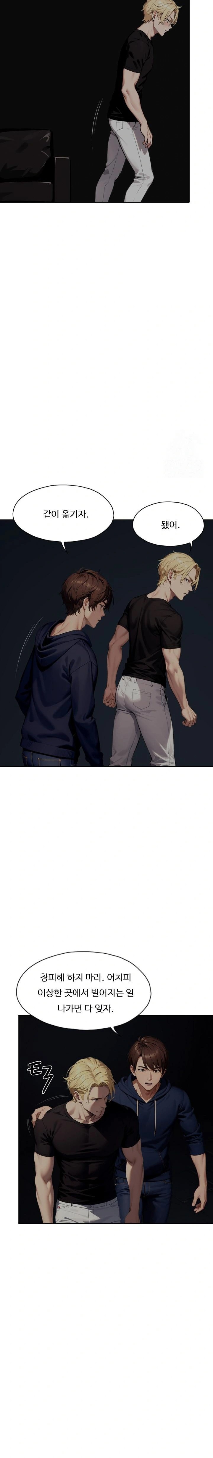 Fuck Room Raw - Chapter 20 [photo 4] - MangaPorn