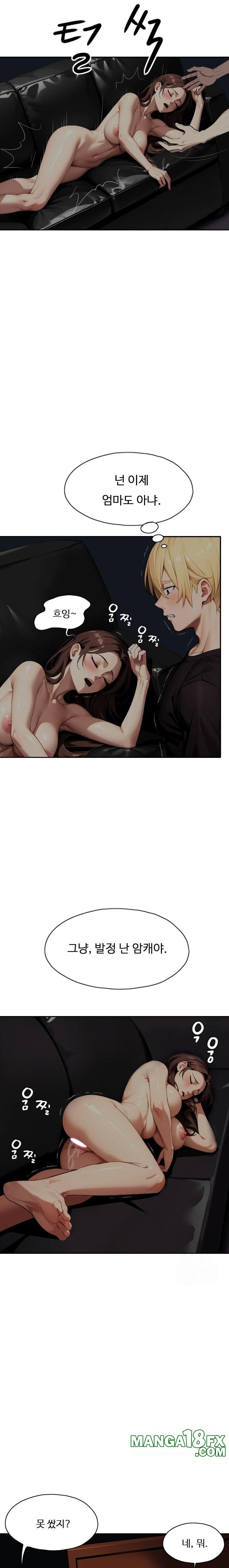 Fuck Room Raw - Chapter 20 [photo 6] - MangaPorn