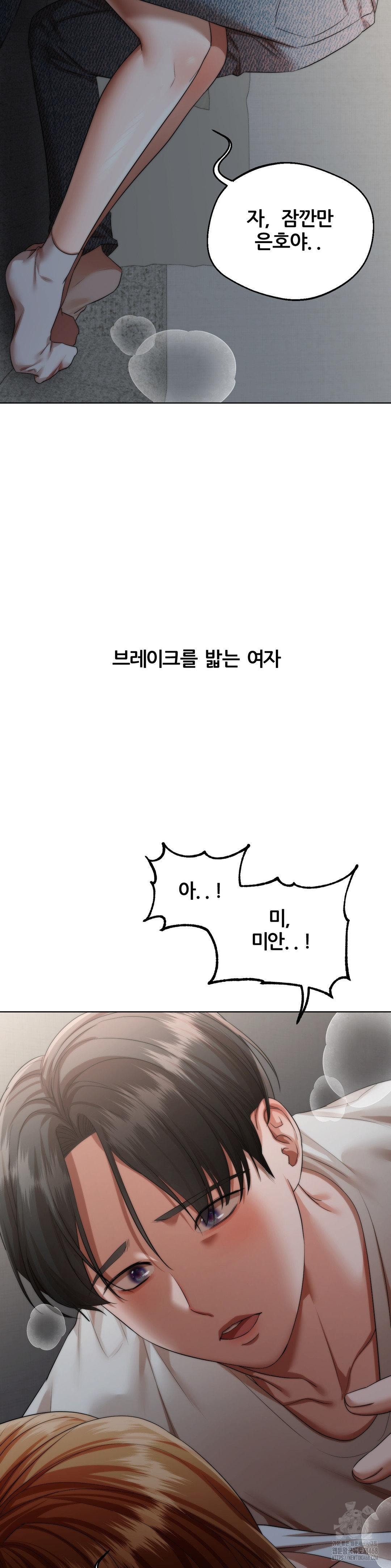 Deviance Diary Shorts Raw - Chapter 17 [photo 11] - MangaPorn