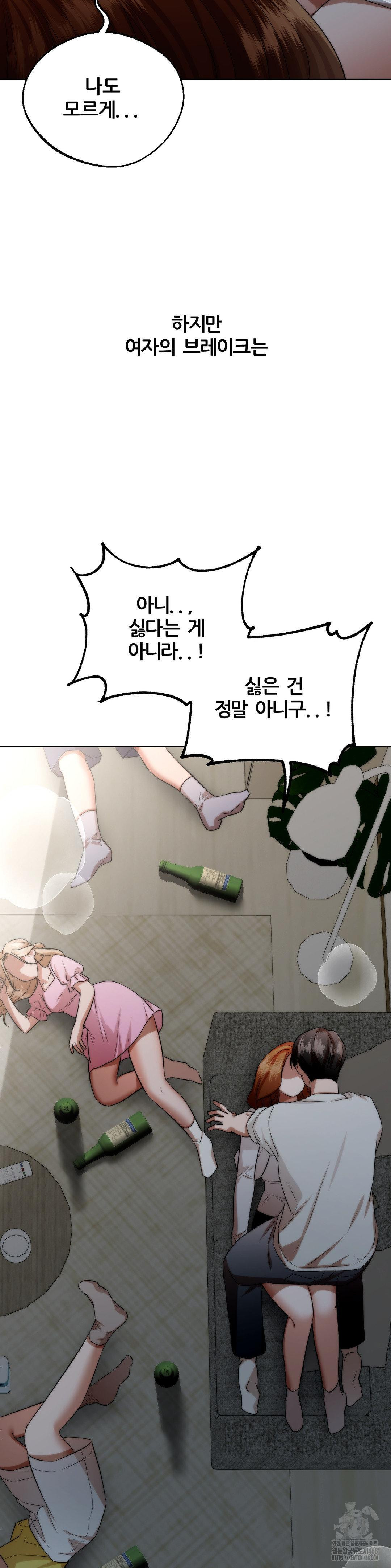 Deviance Diary Shorts Raw - Chapter 17 [photo 12] - MangaPorn