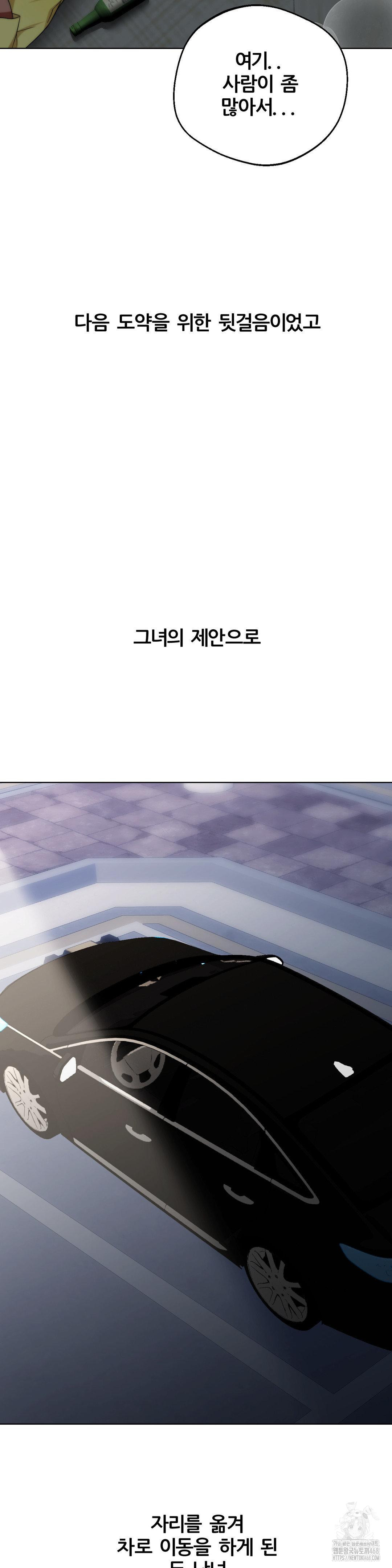 Deviance Diary Shorts Raw - Chapter 17 [photo 13] - MangaPorn