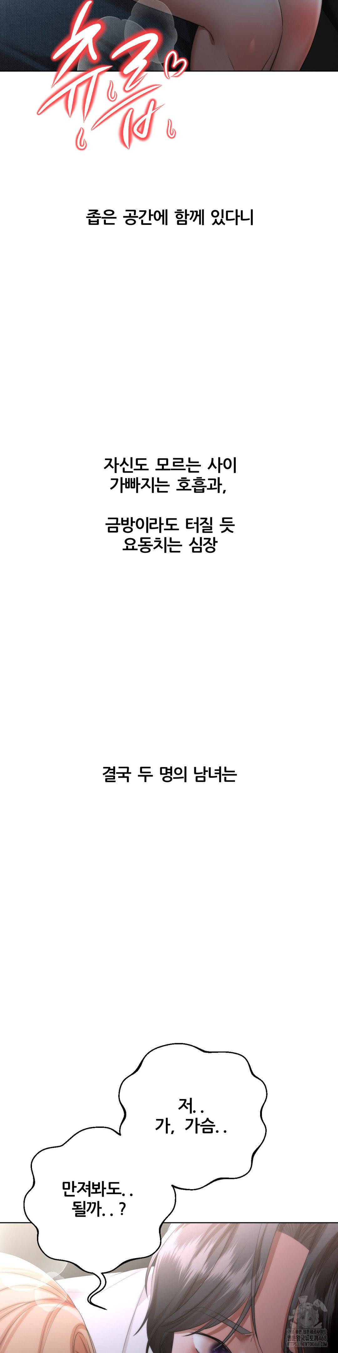 Deviance Diary Shorts Raw - Chapter 17 [photo 15] - MangaPorn