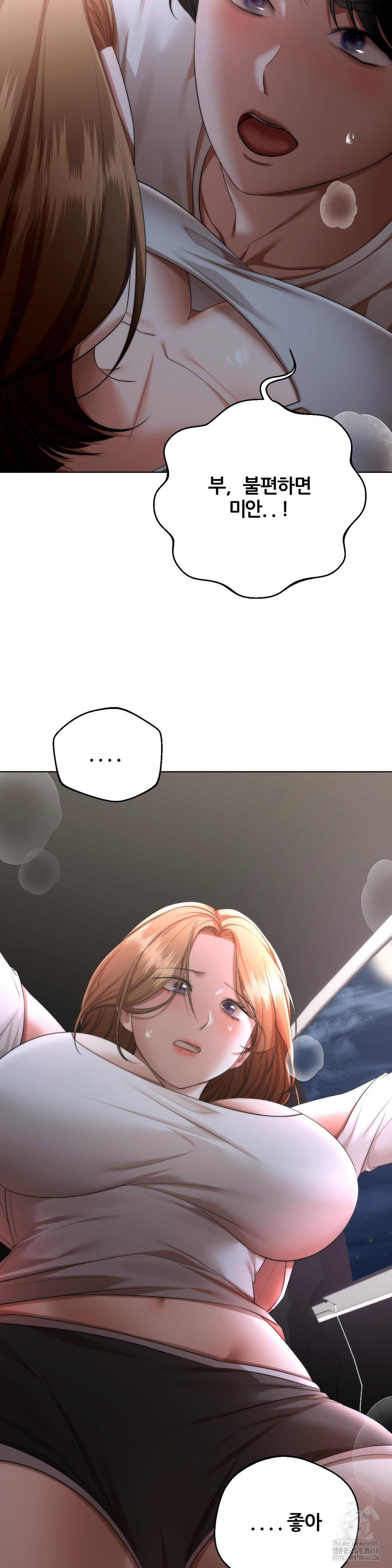 Deviance Diary Shorts Raw - Chapter 17 [photo 16] - MangaPorn