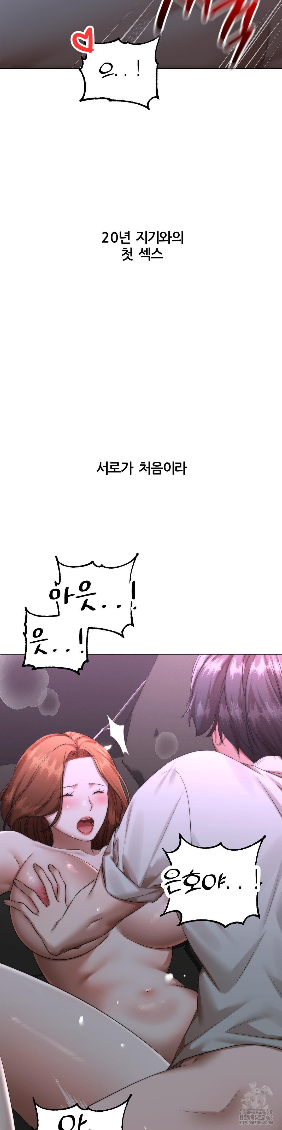 Deviance Diary Shorts Raw - Chapter 17 [photo 19] - MangaPorn