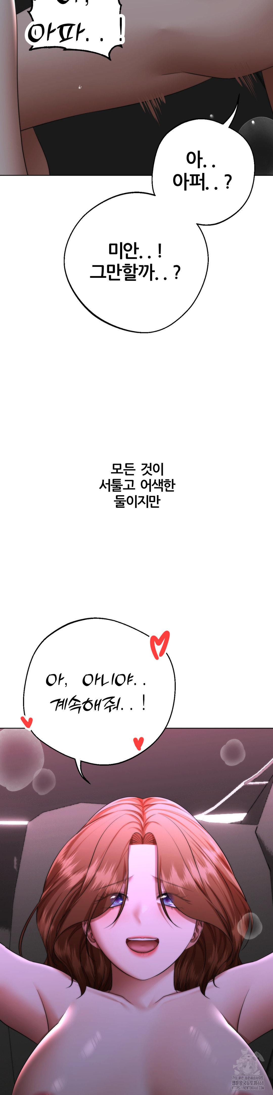 Deviance Diary Shorts Raw - Chapter 17 [photo 20] - MangaPorn