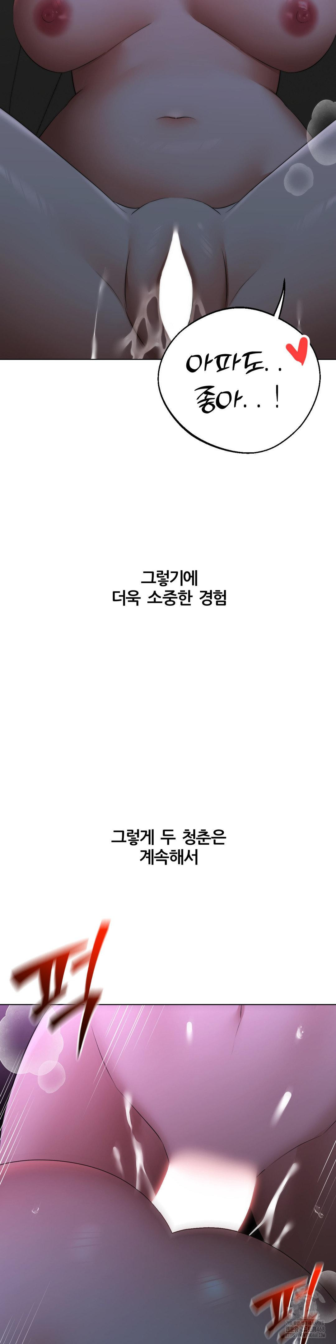 Deviance Diary Shorts Raw - Chapter 17 [photo 21] - MangaPorn