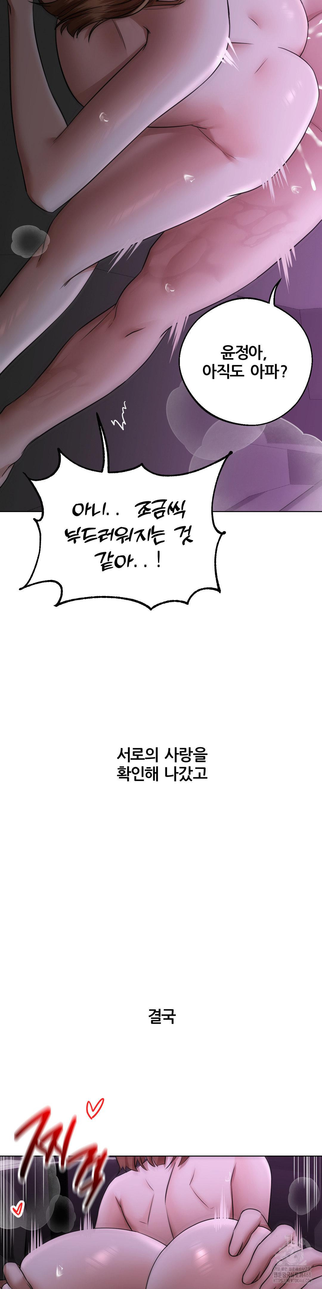 Deviance Diary Shorts Raw - Chapter 17 [photo 23] - MangaPorn