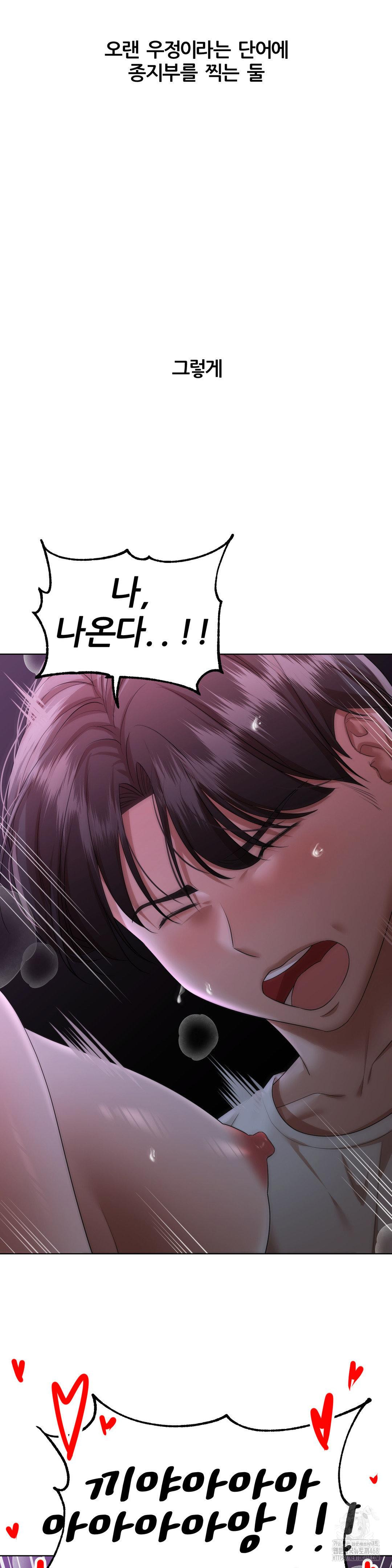 Deviance Diary Shorts Raw - Chapter 17 [photo 26] - MangaPorn