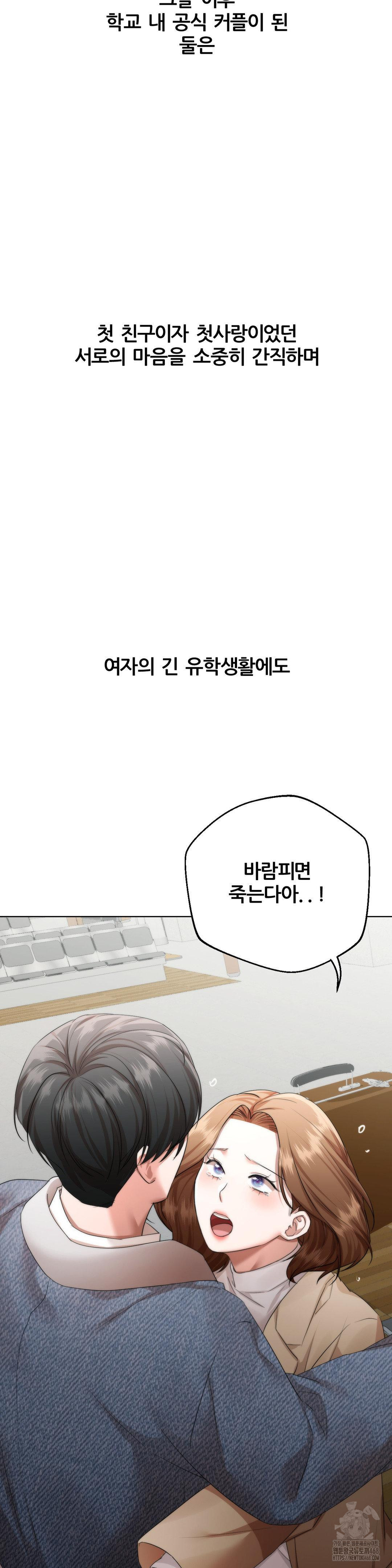 Deviance Diary Shorts Raw - Chapter 17 [photo 29] - MangaPorn