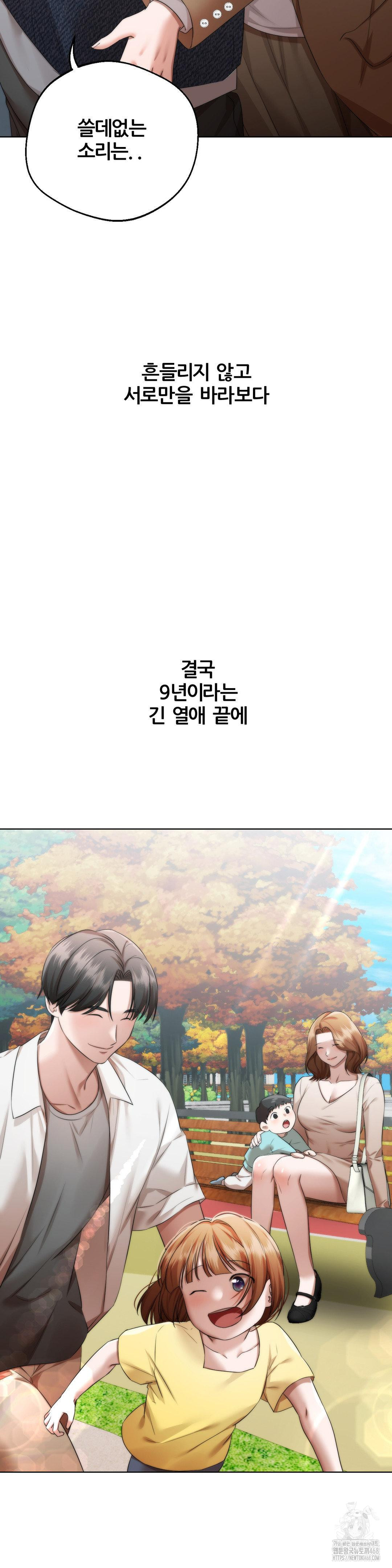 Deviance Diary Shorts Raw - Chapter 17 [photo 30] - MangaPorn