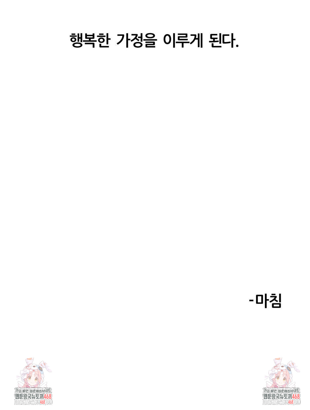 Deviance Diary Shorts Raw - Chapter 17 [photo 31] - MangaPorn