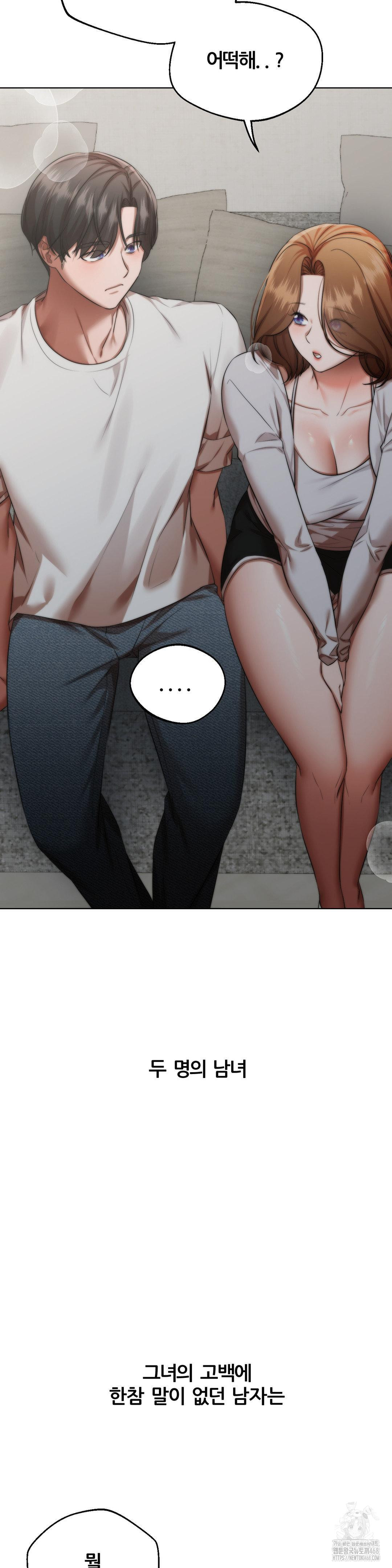 Deviance Diary Shorts Raw - Chapter 17 [photo 4] - MangaPorn