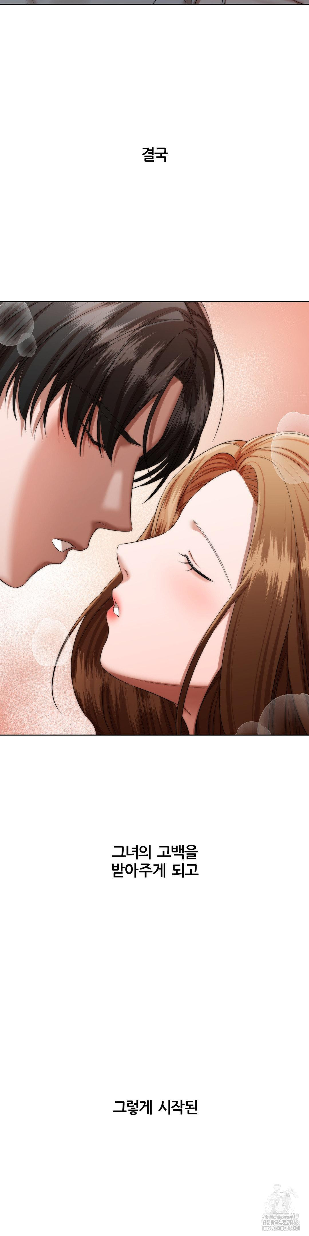 Deviance Diary Shorts Raw - Chapter 17 [photo 6] - MangaPorn