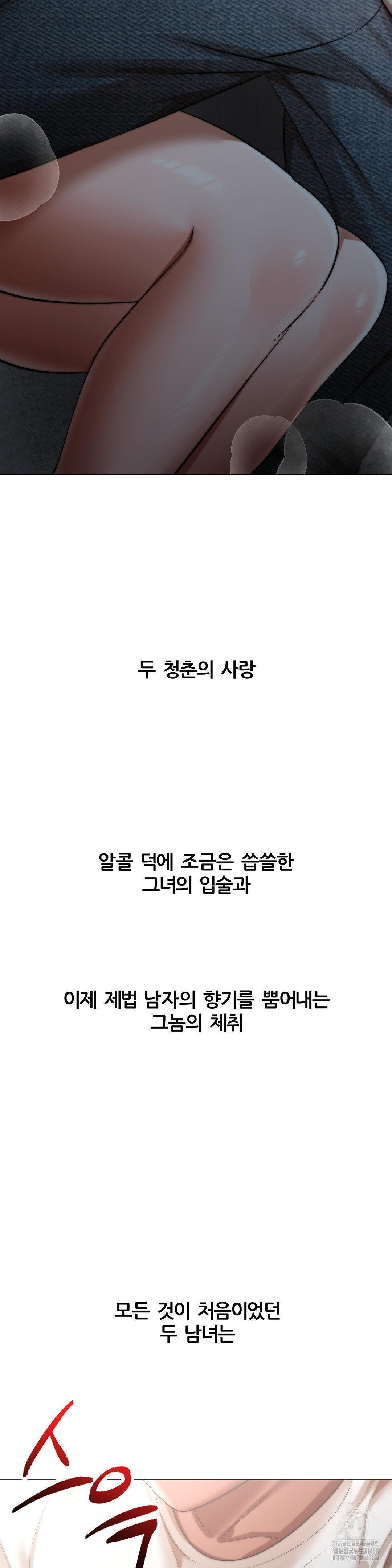 Deviance Diary Shorts Raw - Chapter 17 [photo 8] - MangaPorn