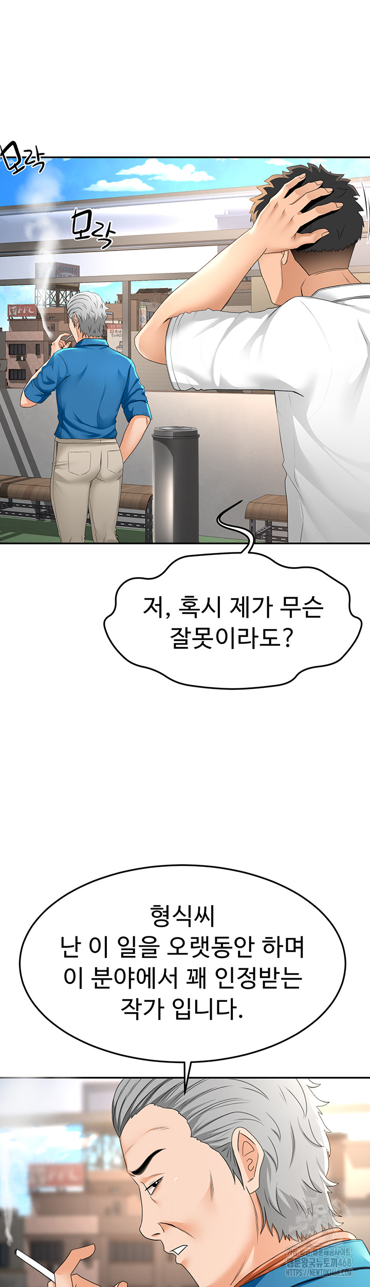 Rooftop Sex King Raw - Chapter 12 [photo 11] - MangaPorn