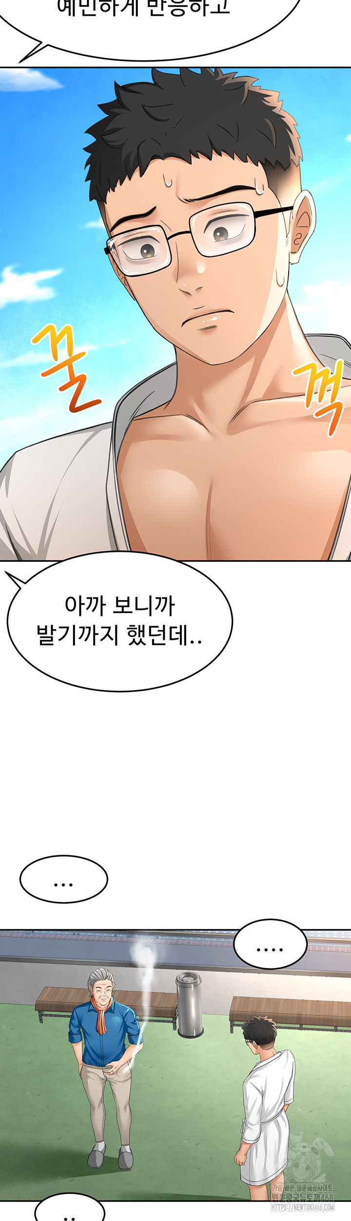 Rooftop Sex King Raw - Chapter 12 [photo 13] - MangaPorn