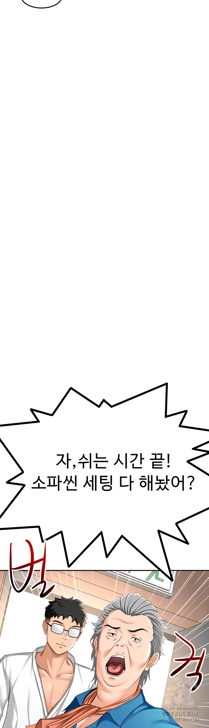 Rooftop Sex King Raw - Chapter 12 [photo 14] - MangaPorn