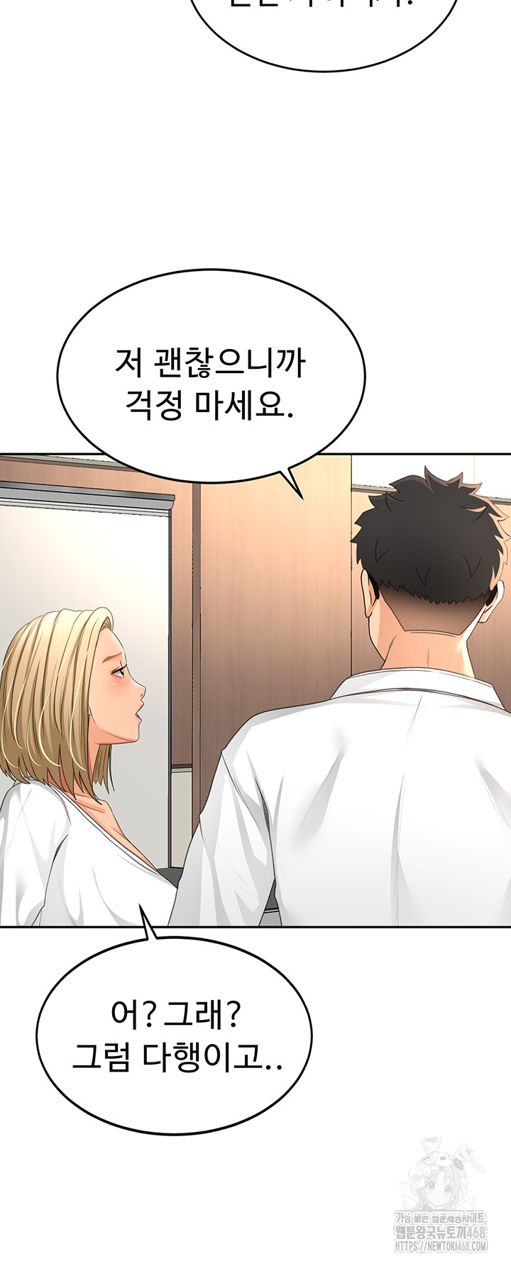 Rooftop Sex King Raw - Chapter 12 [photo 16] - MangaPorn