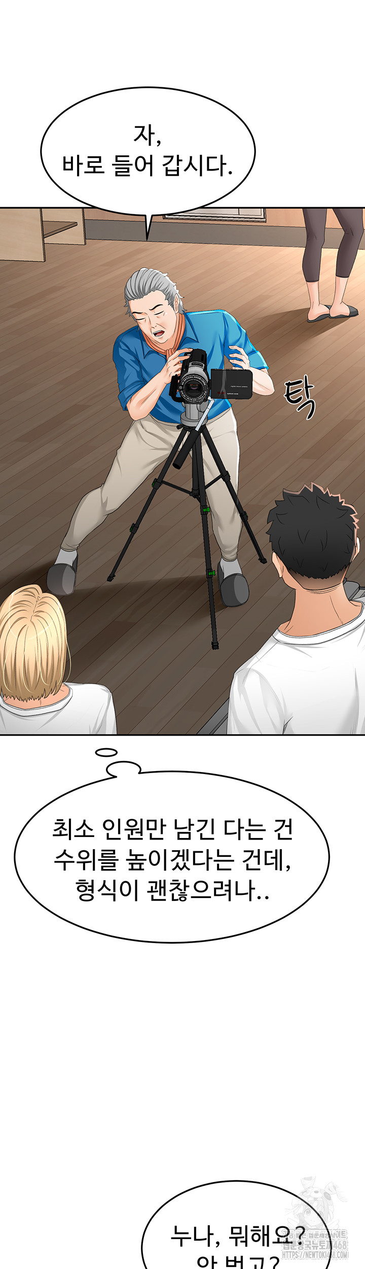 Rooftop Sex King Raw - Chapter 12 [photo 17] - MangaPorn