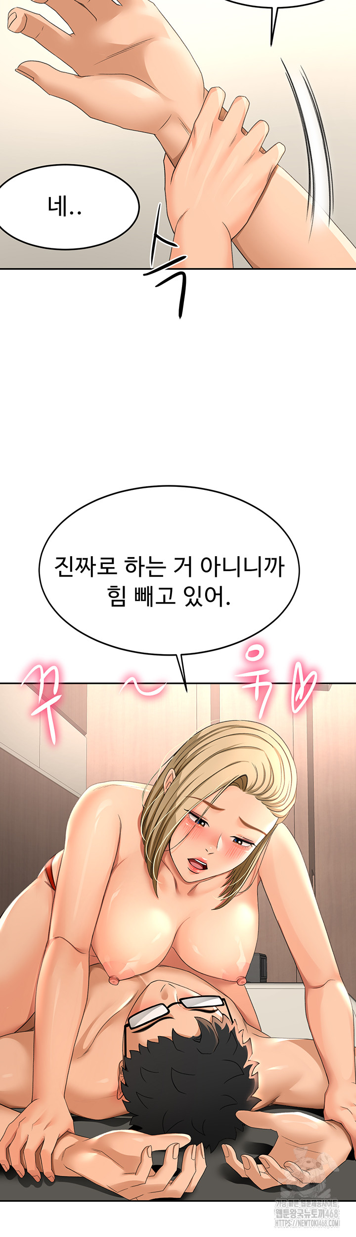 Rooftop Sex King Raw - Chapter 12 [photo 24] - MangaPorn