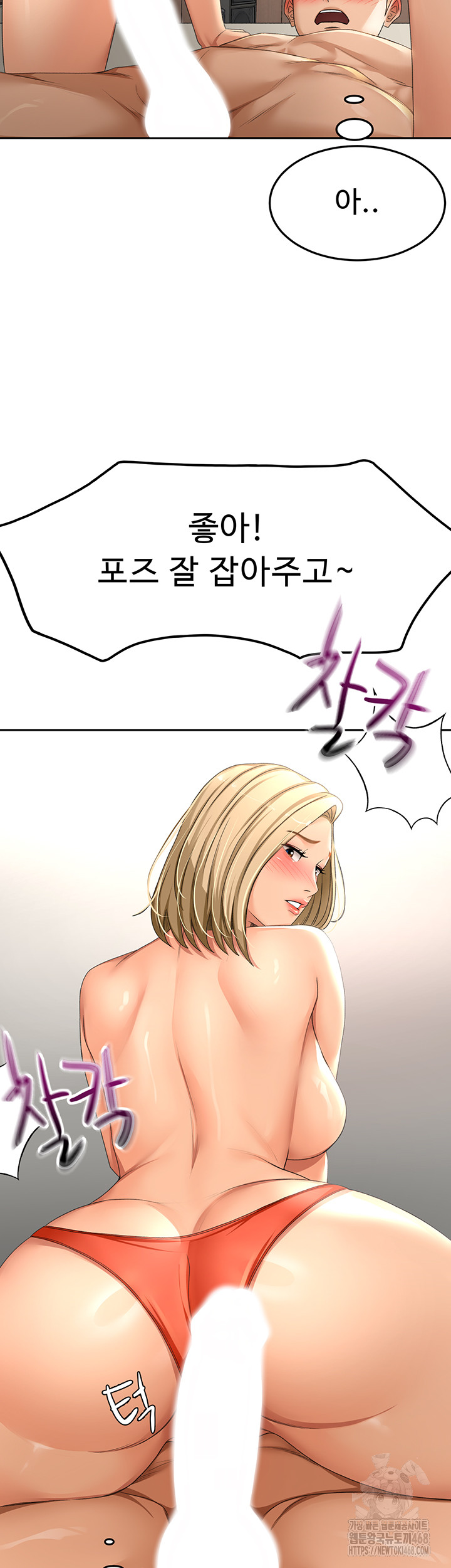 Rooftop Sex King Raw - Chapter 12 [photo 31] - MangaPorn