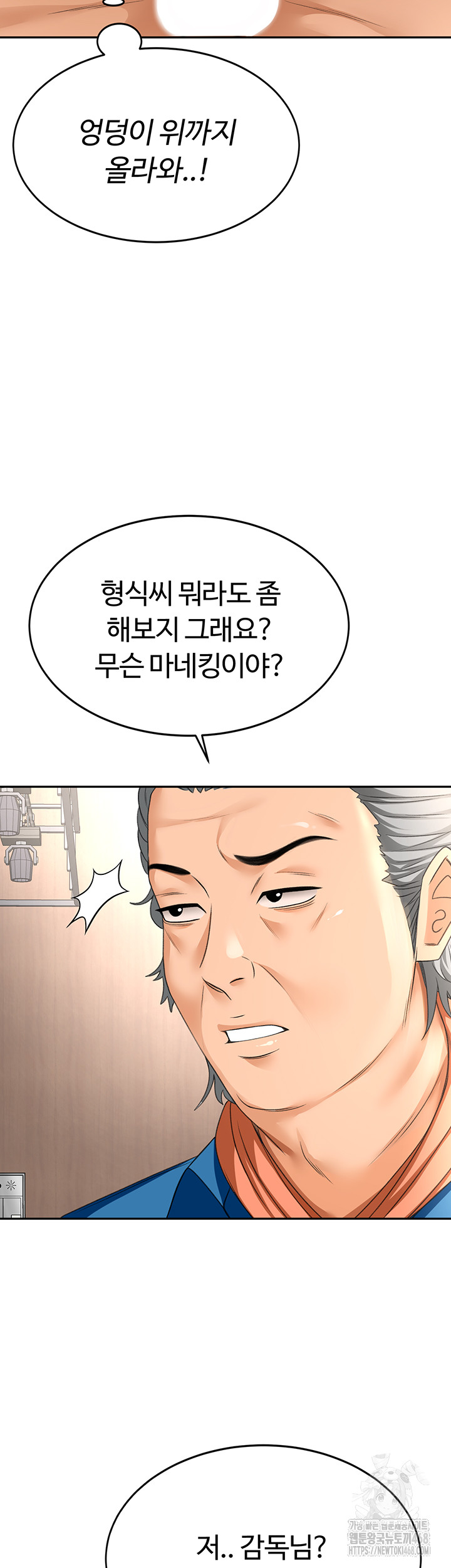 Rooftop Sex King Raw - Chapter 12 [photo 32] - MangaPorn