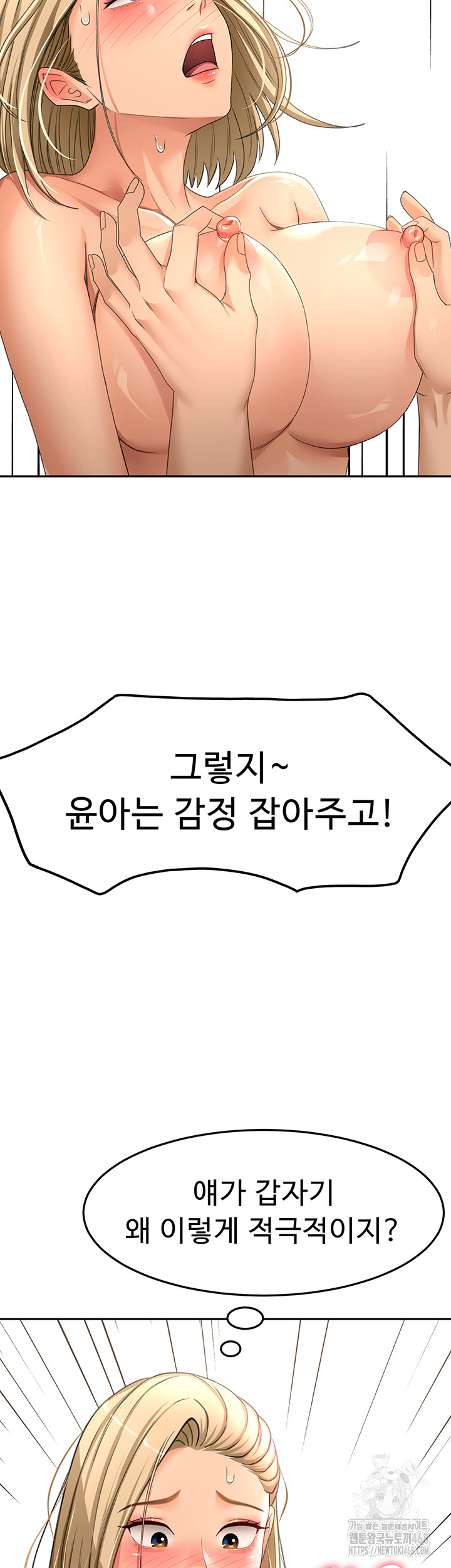 Rooftop Sex King Raw - Chapter 12 [photo 37] - MangaPorn