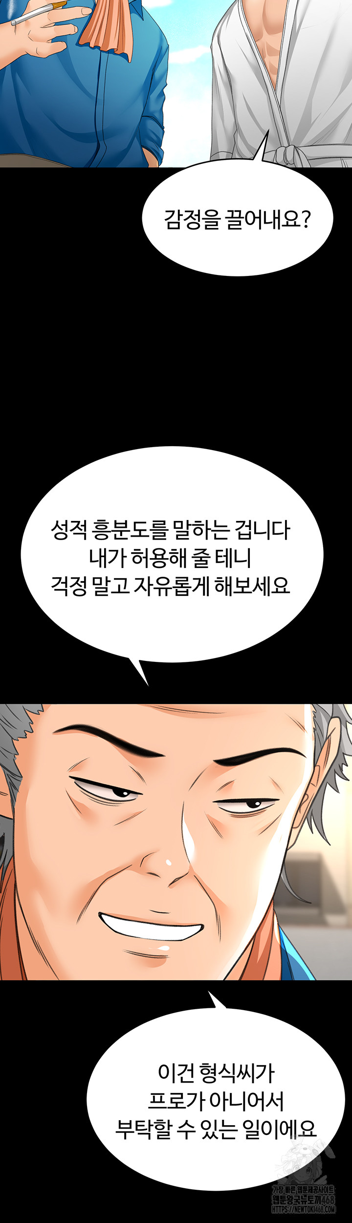 Rooftop Sex King Raw - Chapter 12 [photo 41] - MangaPorn