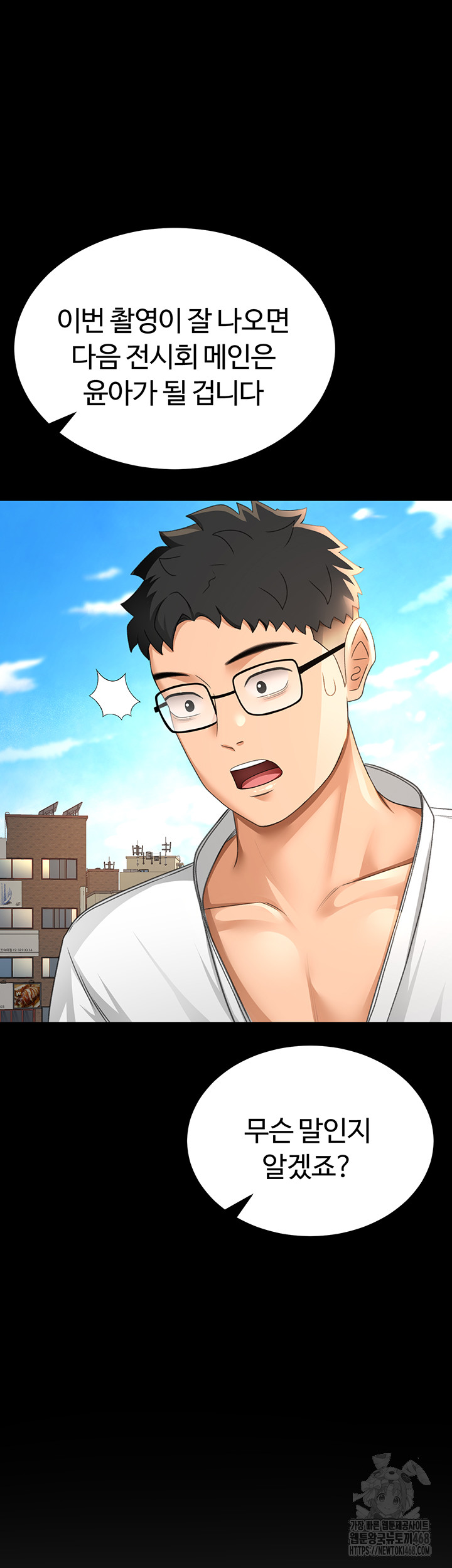 Rooftop Sex King Raw - Chapter 12 [photo 43] - MangaPorn