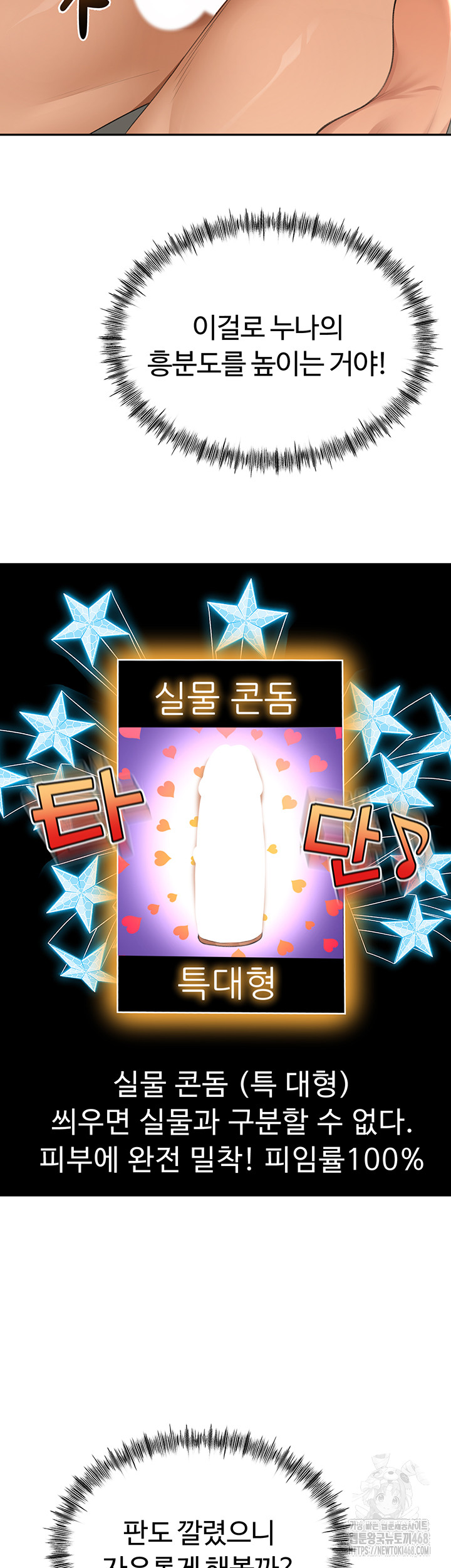 Rooftop Sex King Raw - Chapter 12 [photo 45] - MangaPorn