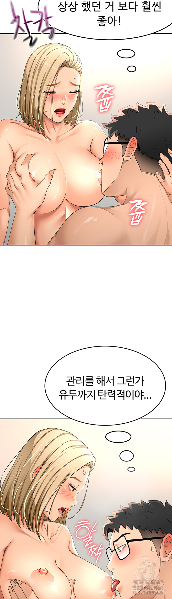 Rooftop Sex King Raw - Chapter 12 [photo 52] - MangaPorn