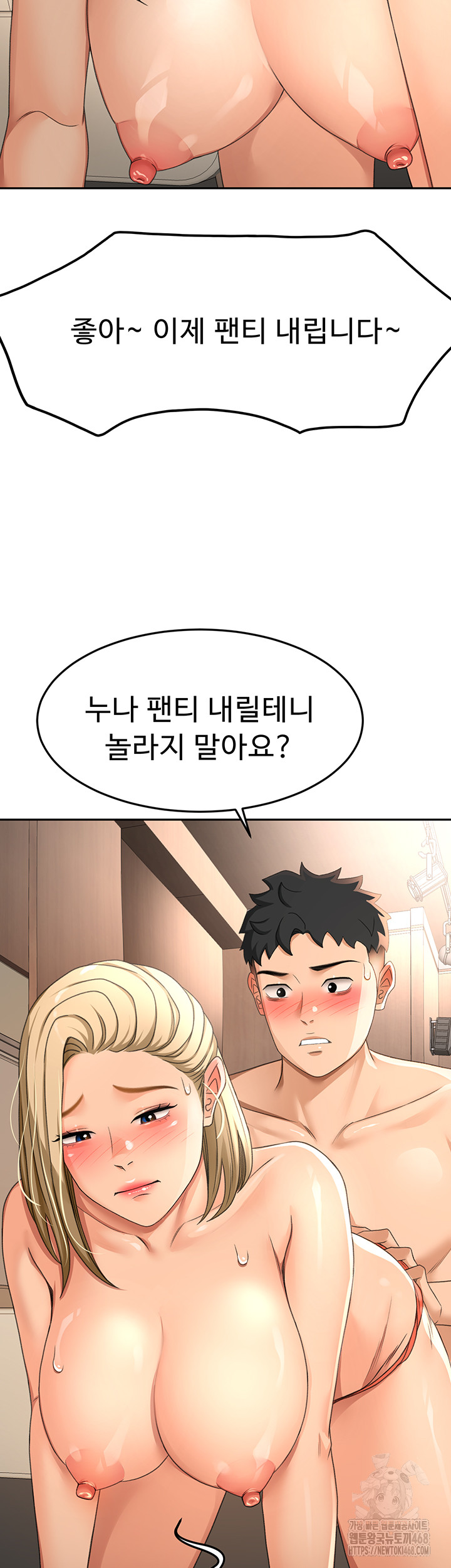 Rooftop Sex King Raw - Chapter 12 [photo 64] - MangaPorn