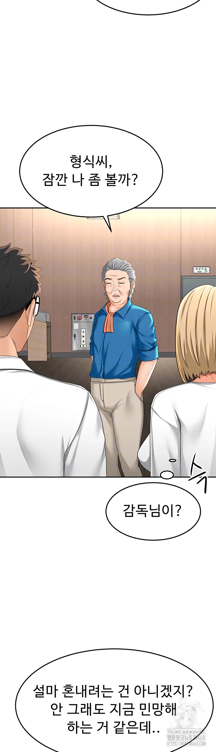 Rooftop Sex King Raw - Chapter 12 [photo 9] - MangaPorn