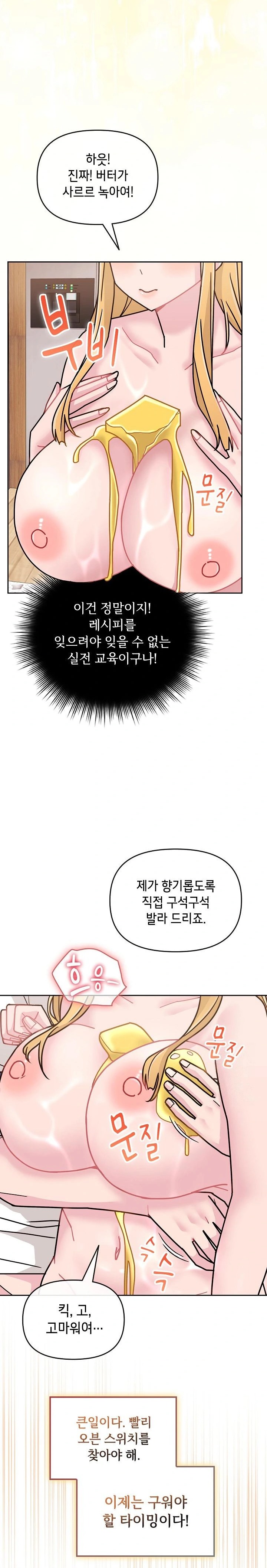 Bride Lessons Raw - Chapter 9 [photo 11] - MangaPorn