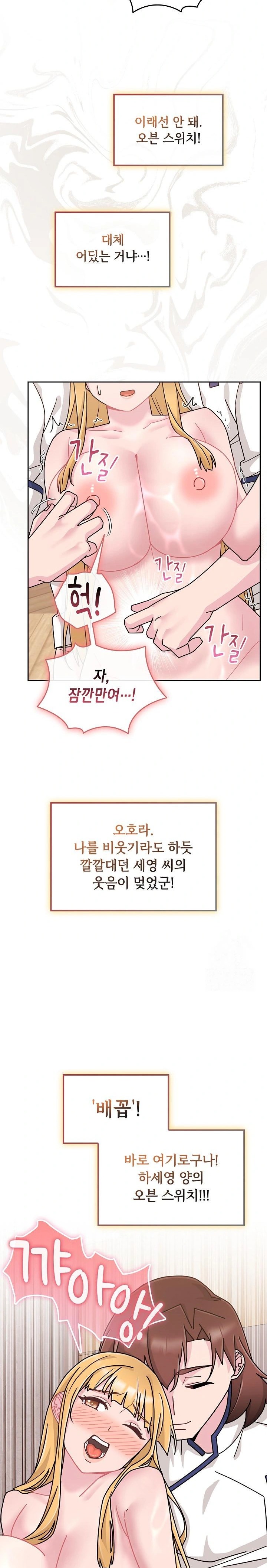 Bride Lessons Raw - Chapter 9 [photo 13] - MangaPorn